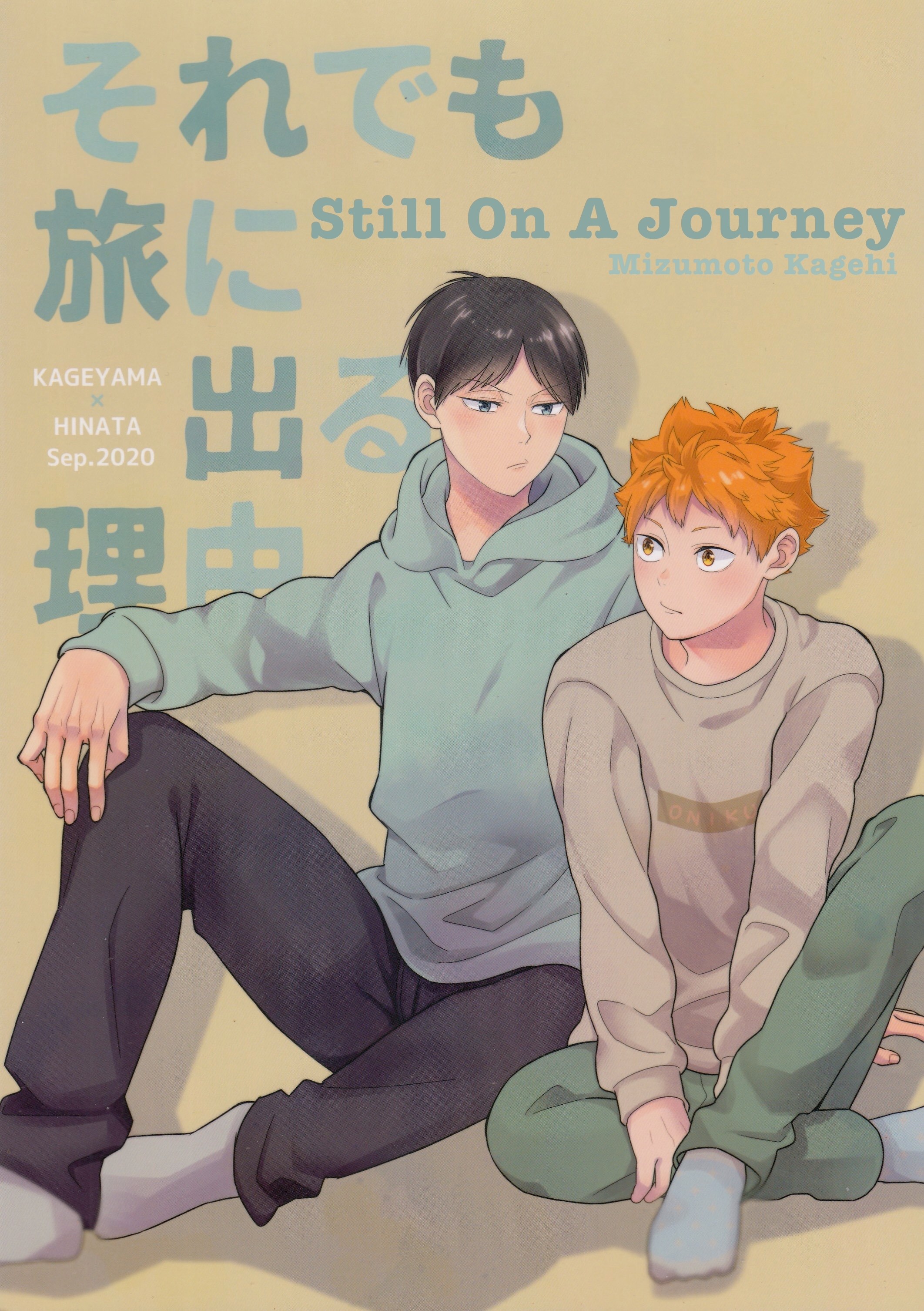 Haikyuu!! dj - Still Going on a Journey