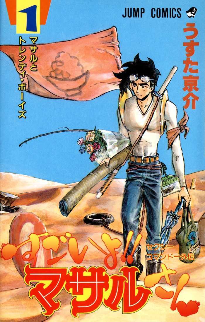 Sexy Commando Gaiden: Sugoi yo!! Masaru-san