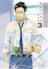 Sekine Kun No Koi