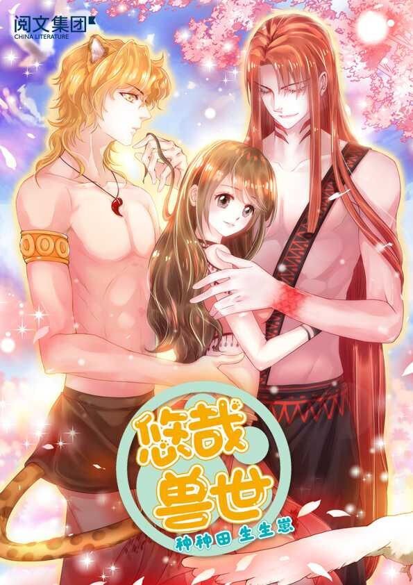 Beauty and the Beasts Beauty and the Beasts