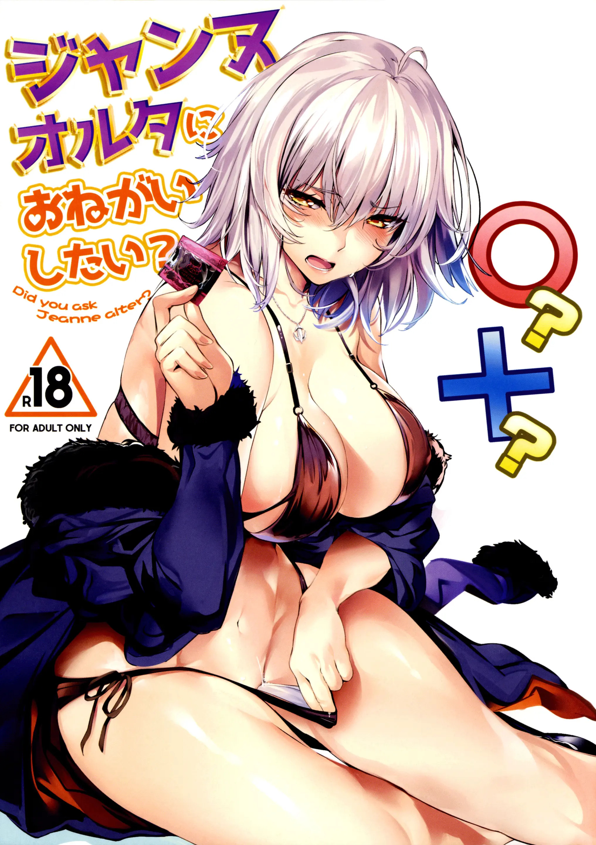 Did you ask Jeanne Alter?  (Uncensored)