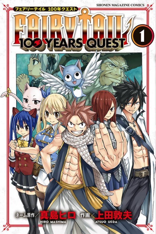 Fairy Tail 100 Years Quest