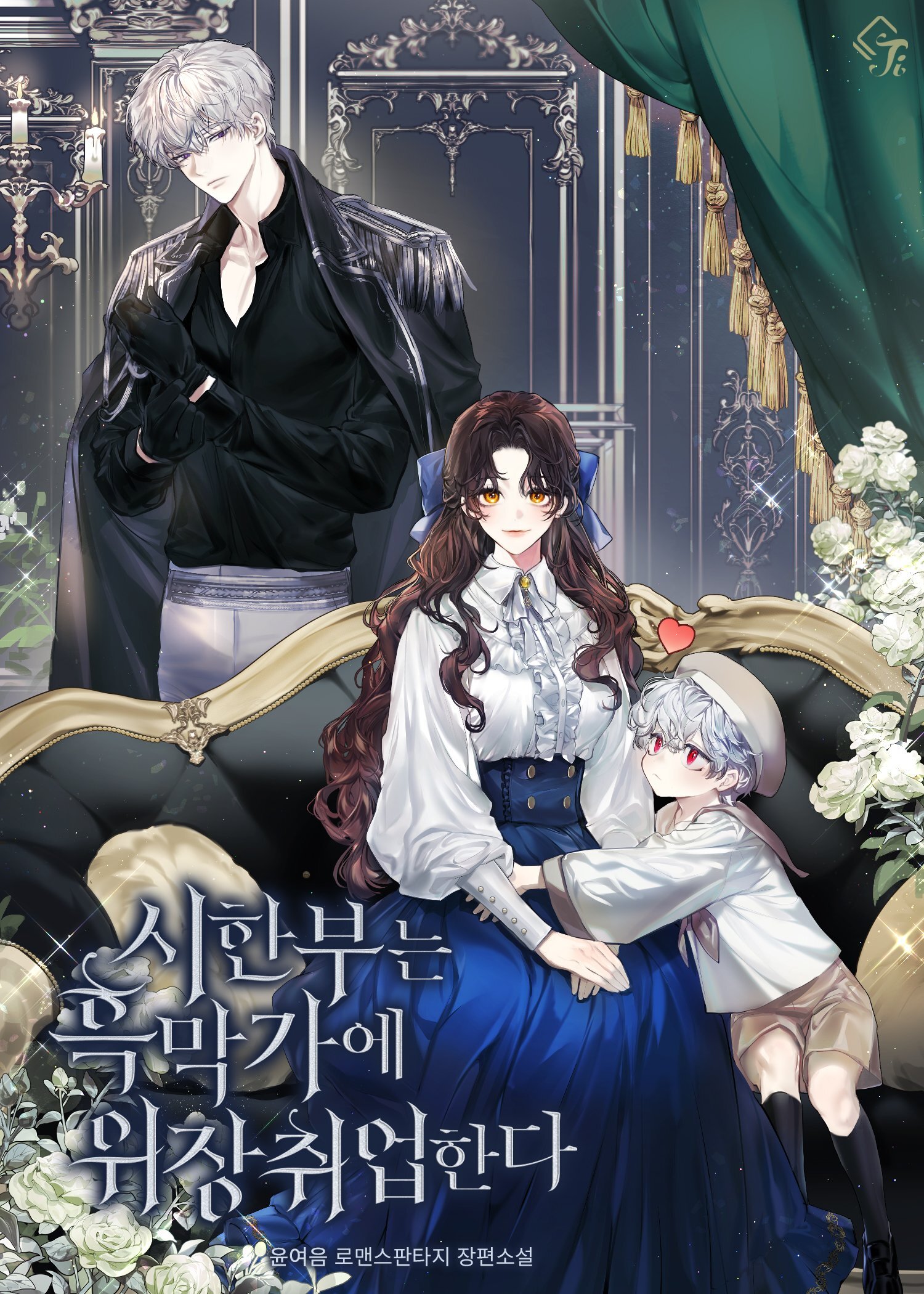 The Time-limited Extra Is Disguised as a Tutor in a Villain’s House ⊰DulcetFlo⊱