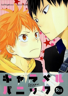 Haikyuu!! - Caramel Panic (Doujinshi)