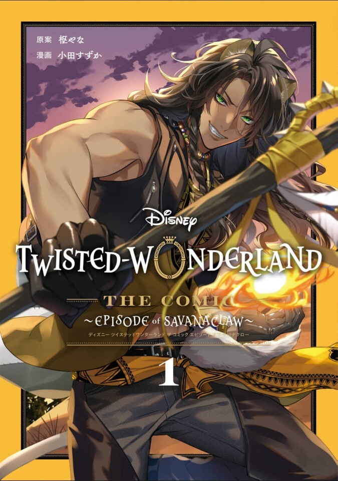 Disney Twisted Wonderland the Comic ~Episode of Savanaclaw~