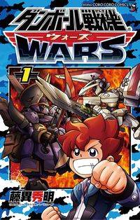 Danball Senki Wars