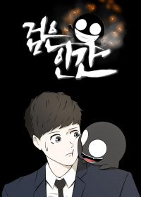 Dark Mortal Dark Mortal