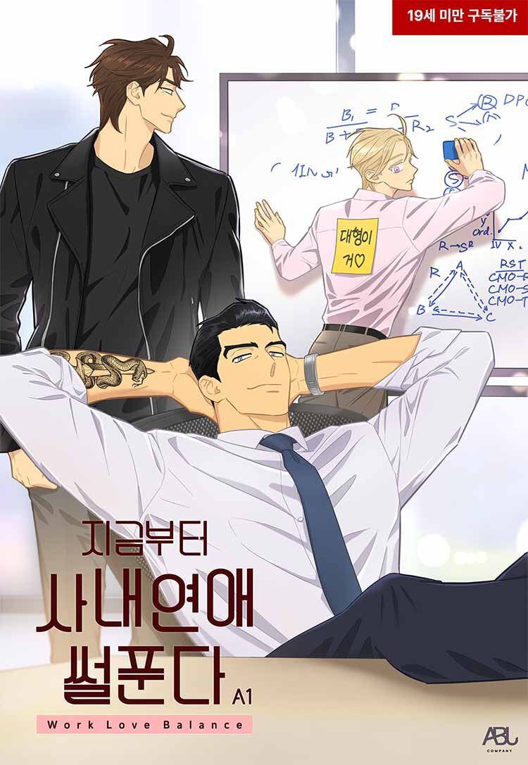 Work Love Balance (sendokgarpu) Work Love Balance (sendokgarpu)