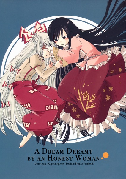 Touhou - A Dream Dreamt by an Honest Woman (Doujinshi)