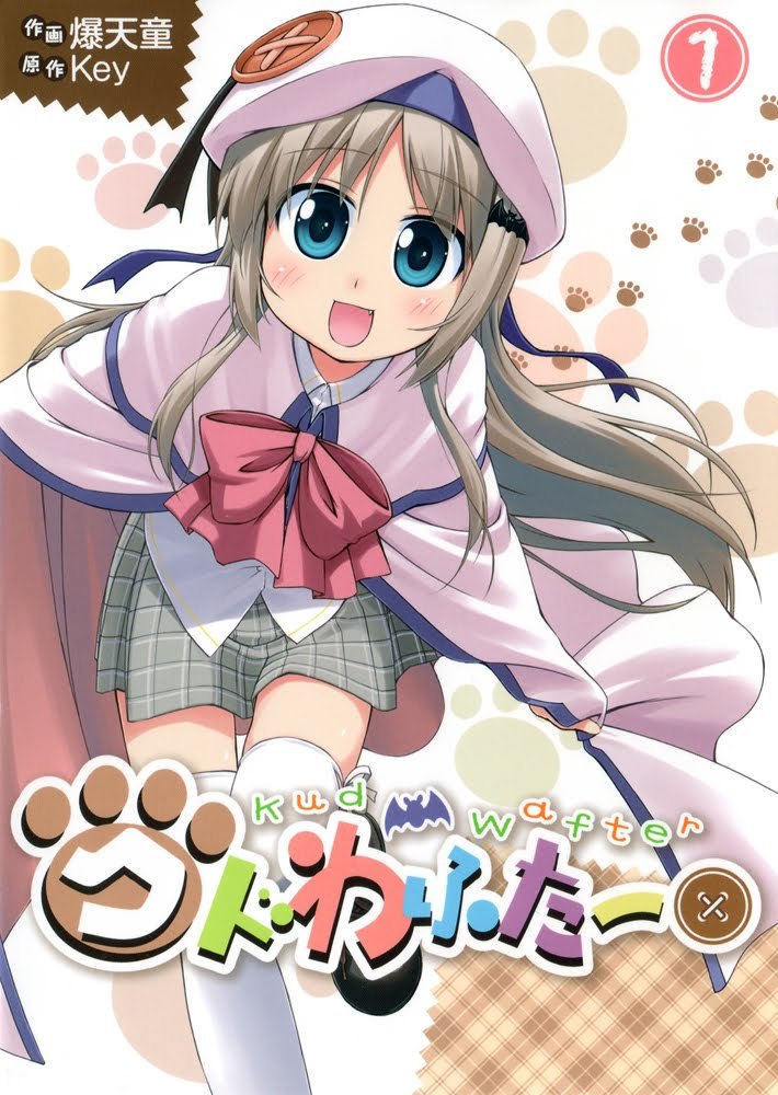 kud wafter kud wafter
