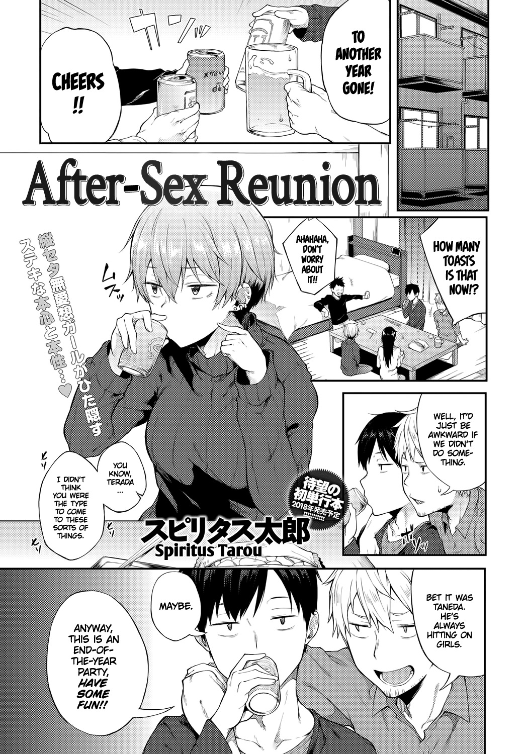 After-Sex Reunion