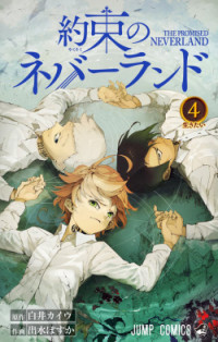 Yakusoku no Neverland