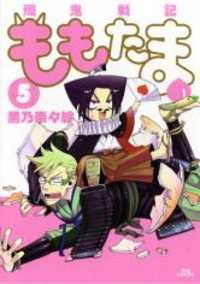 Senki Senki Momotama Senki Senki Momotama