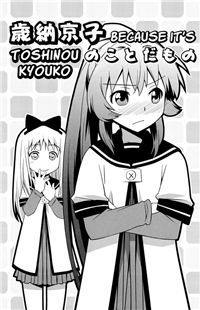 Yuruyuri dj - Because It's Toshinou Kyouko