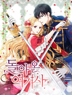 Return of the Female Knight Return of the Female Knight