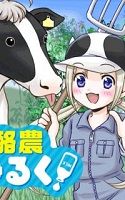 Rakunou Milk!