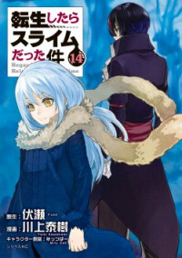 Tensei Shitara Slime Datta Ken Manga Tensei Shitara Slime Datta Ken Manga