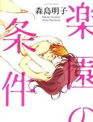 Rakuen no Jouken