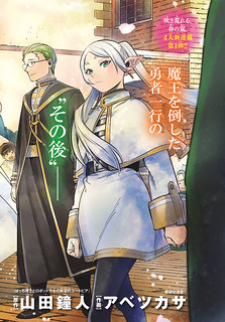 Sousou no Frieren Sousou no Frieren