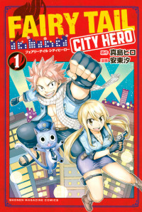 Fairy Tail City Hero