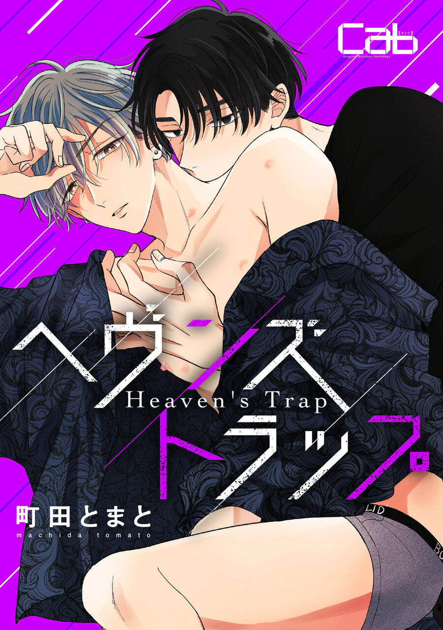 Heaven’s Trap [Eng]