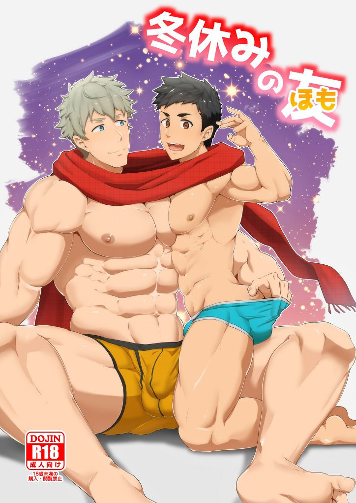 Fuyuyasumi no Homo