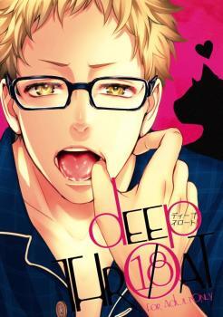 Tenggorokan dalam-haikyuu dj ( kang_nyasar ) Tenggorokan dalam-haikyuu dj ( kang_nyasar )