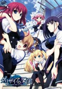 Grisaia no Kajitsu -Le Fruit de la Grisaia-