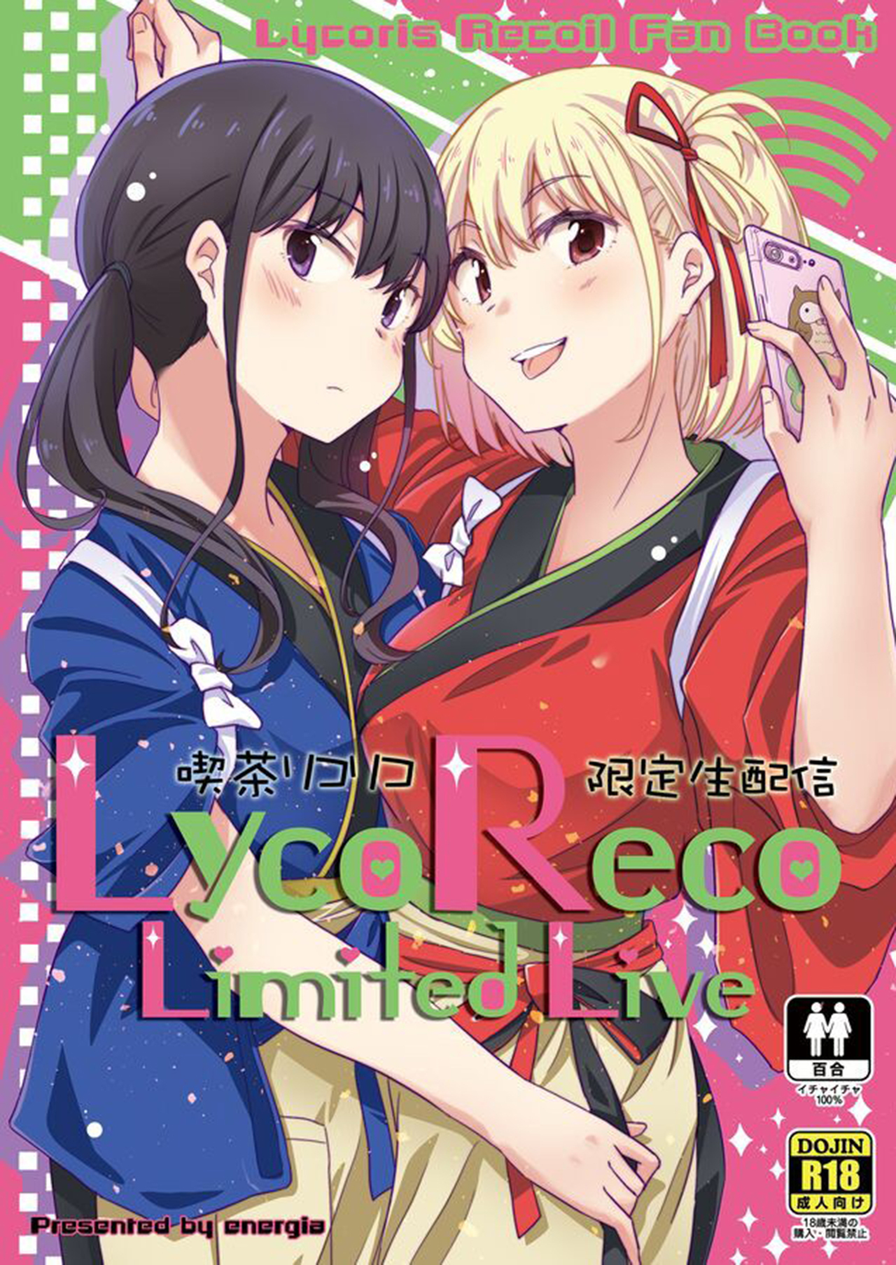 LycoReco Limited Live (Lycoris Recoil)