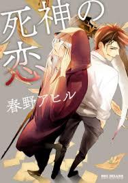Shinigami no koi Shinigami no koi