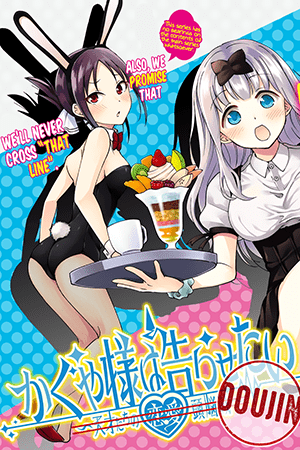 Kaguya Wants to be Confessed to Official Doujin