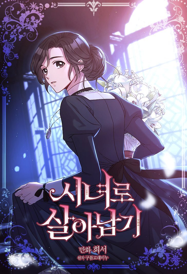 Surviving as a Maid Surviving as a Maid