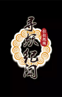 Xunyao Jiwen Xunyao Jiwen
