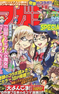 Yankee-kun na Yamada-kun to Megane-chan to Majo