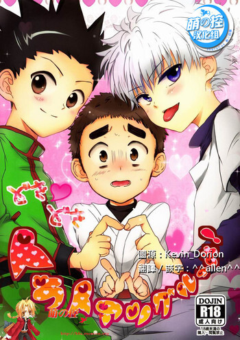 gon ❤️ killua ❤️