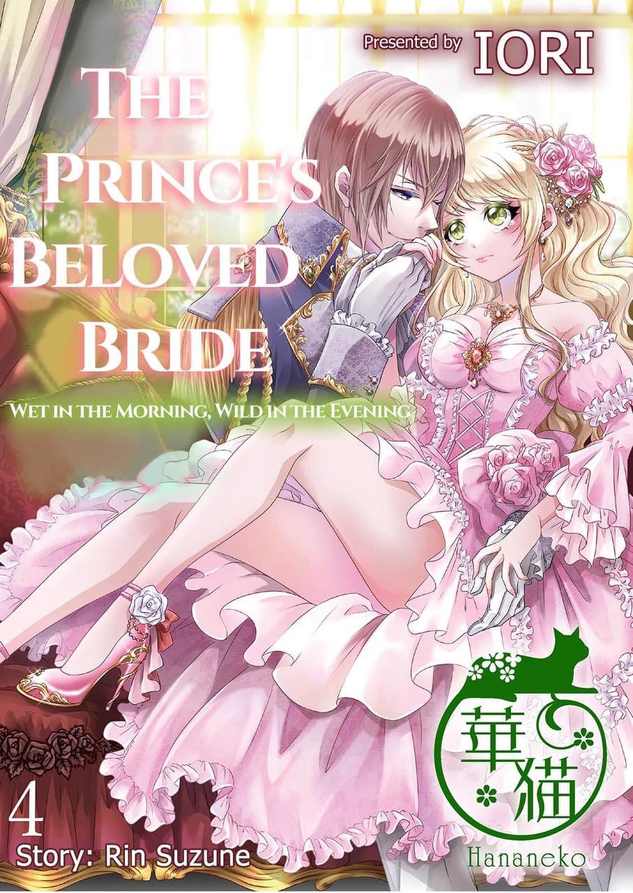 The Prince's Beloved Bride: Wet in the Morning, Wild in the Evening