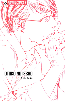 Otoko no Issho