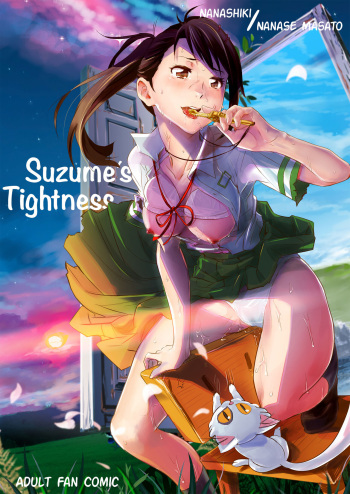 Suzume no Shimari