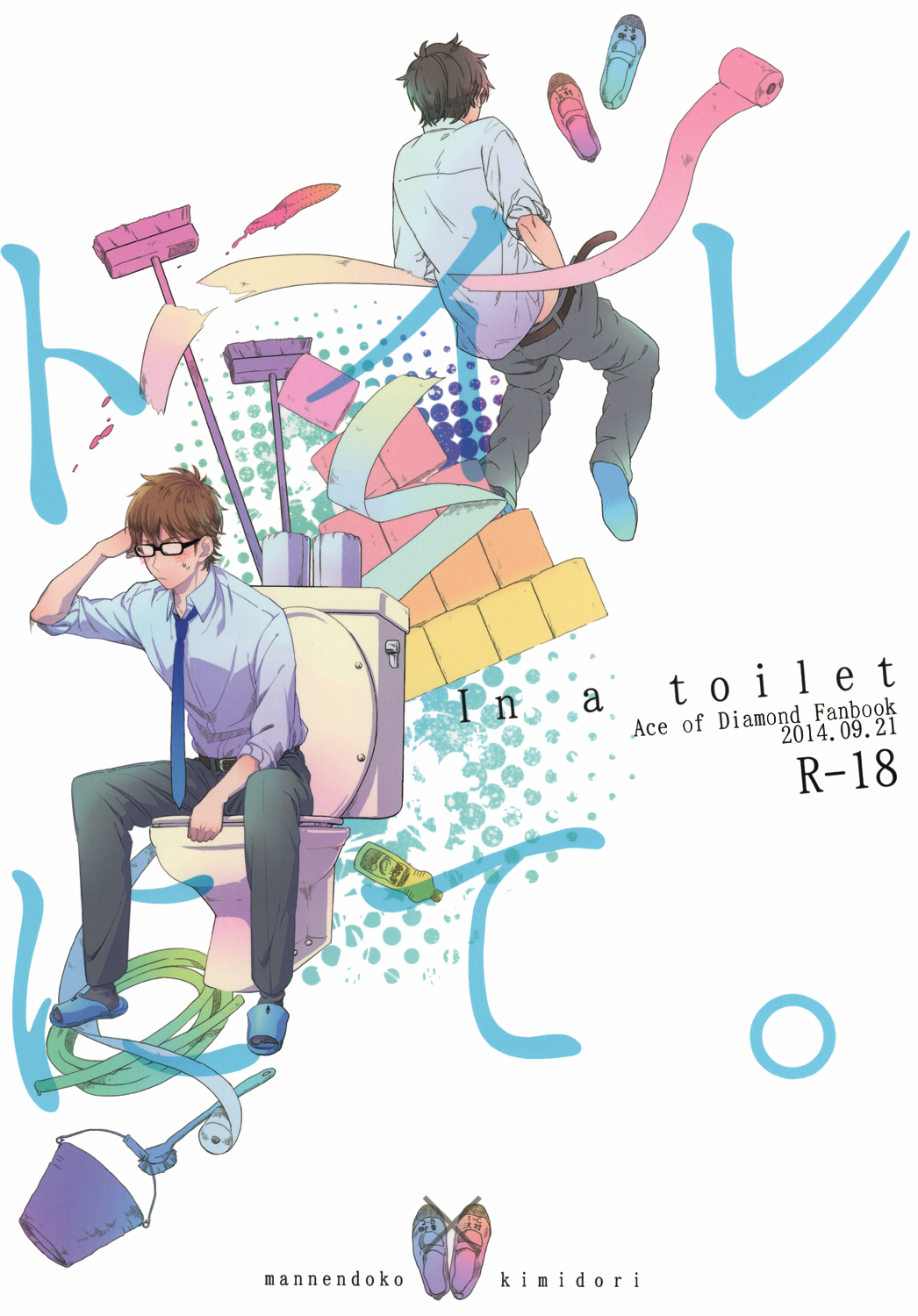 Diamond no Ace - Toilet nite. (doujinshi)