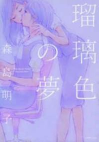 Azure Dream Azure Dream