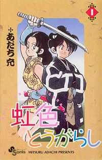 Niji Iro Togarashi