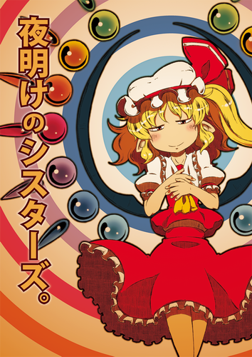 Touhou - Daybreak Sisters (Doujinshi)