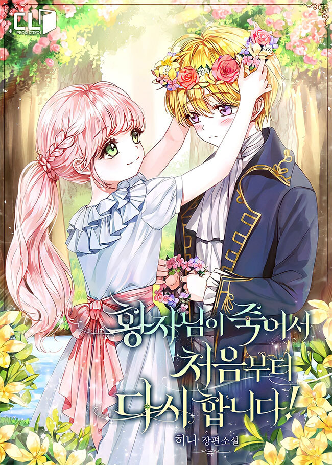 The Prince is dead, So let’s start over everything again! ⊰DulcetFlo⊱