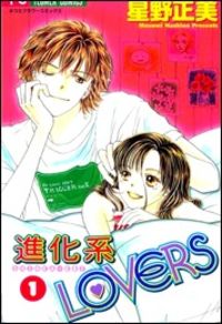 Shinkakei Lovers Shinkakei Lovers