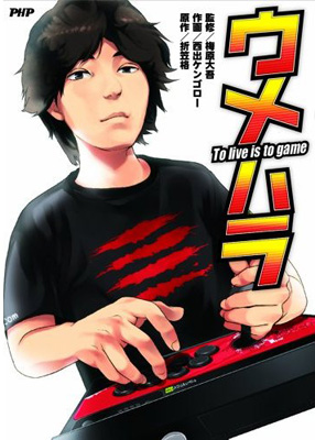 Umehara - To live is to game