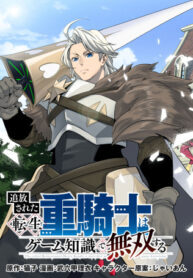 The Exiled Reincarnated Heavy Knight Is Unrivaled in Game Knowledge The Exiled Reincarnated Heavy Knight Is Unrivaled in Game Knowledge