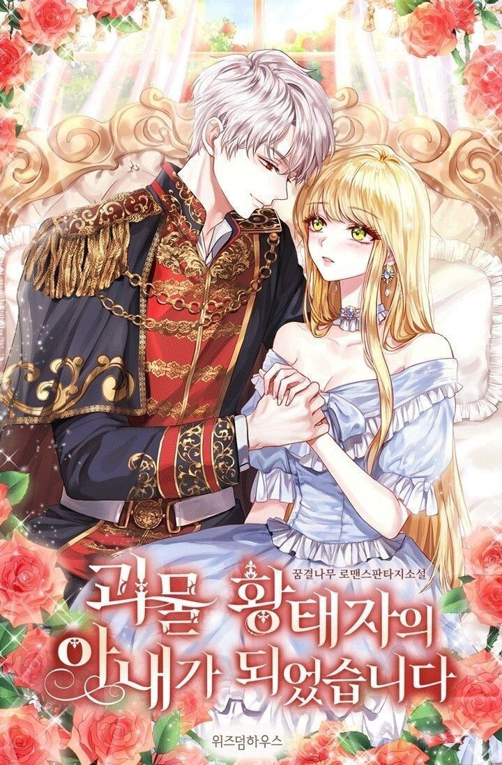 i became the wife of a monstrous prince i became the wife of a monstrous prince