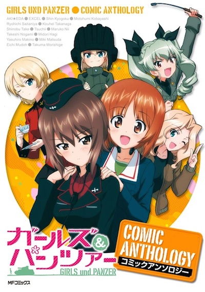 GIRLS und PANZER - Comic Anthology