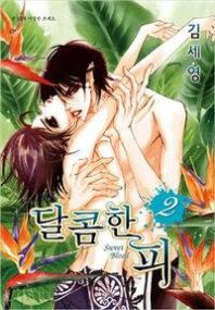 Sweet Blood (KIM Se-Young) Sweet Blood (KIM Se-Young)
