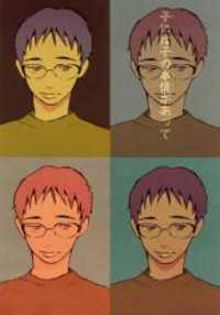 Fushou no Musuko Fushou no Musuko